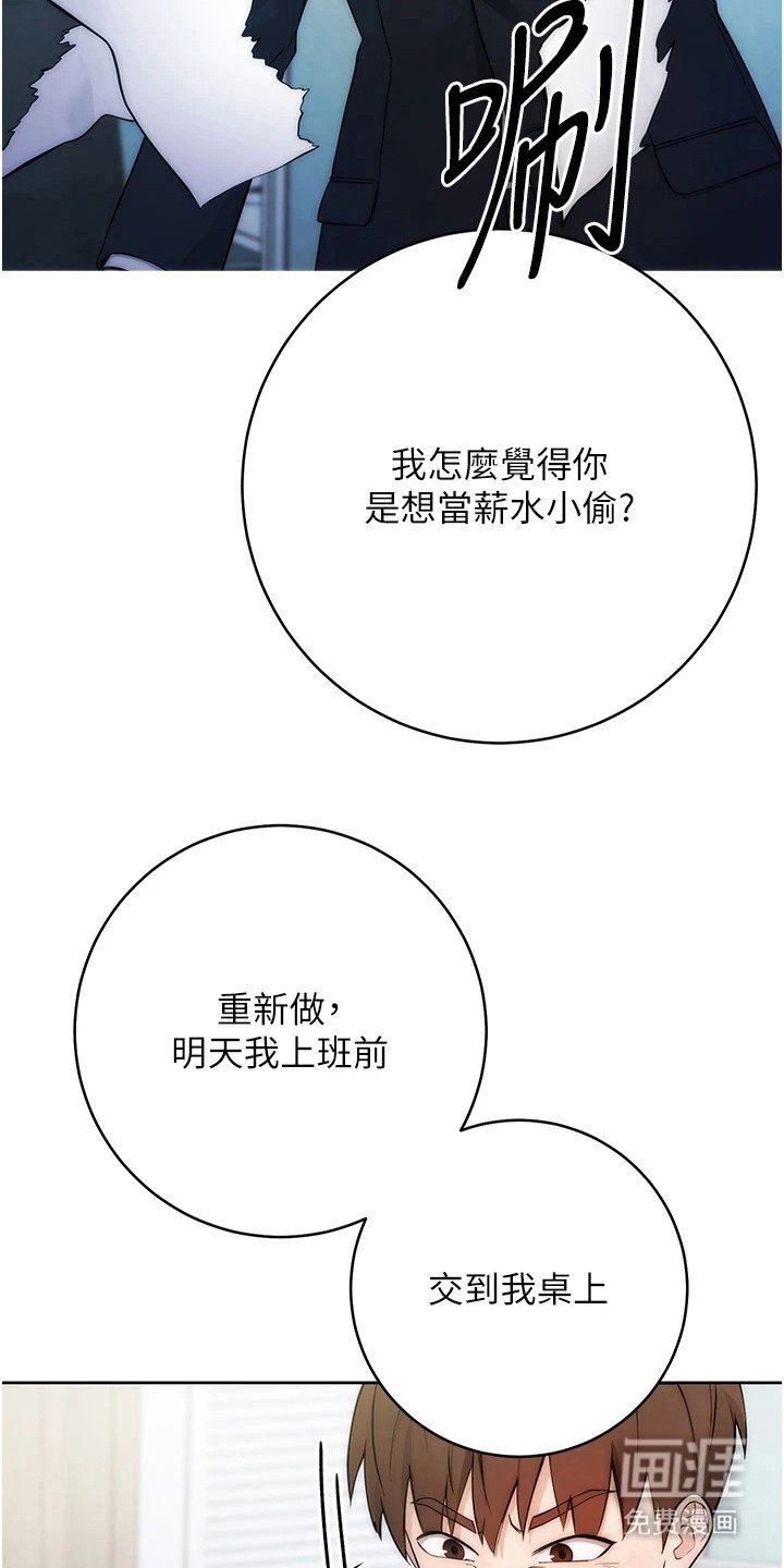 第2章：轻视