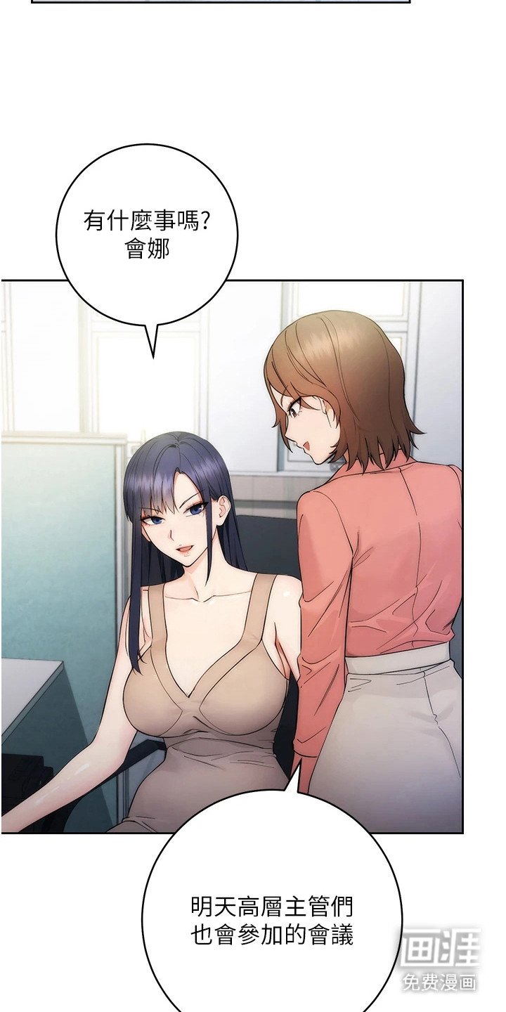 第2章：轻视
