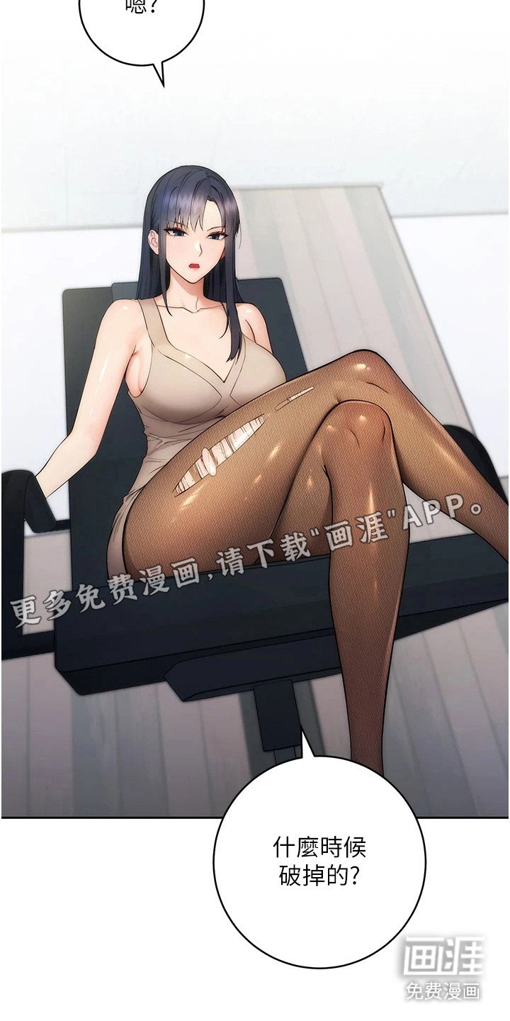 第2章：轻视