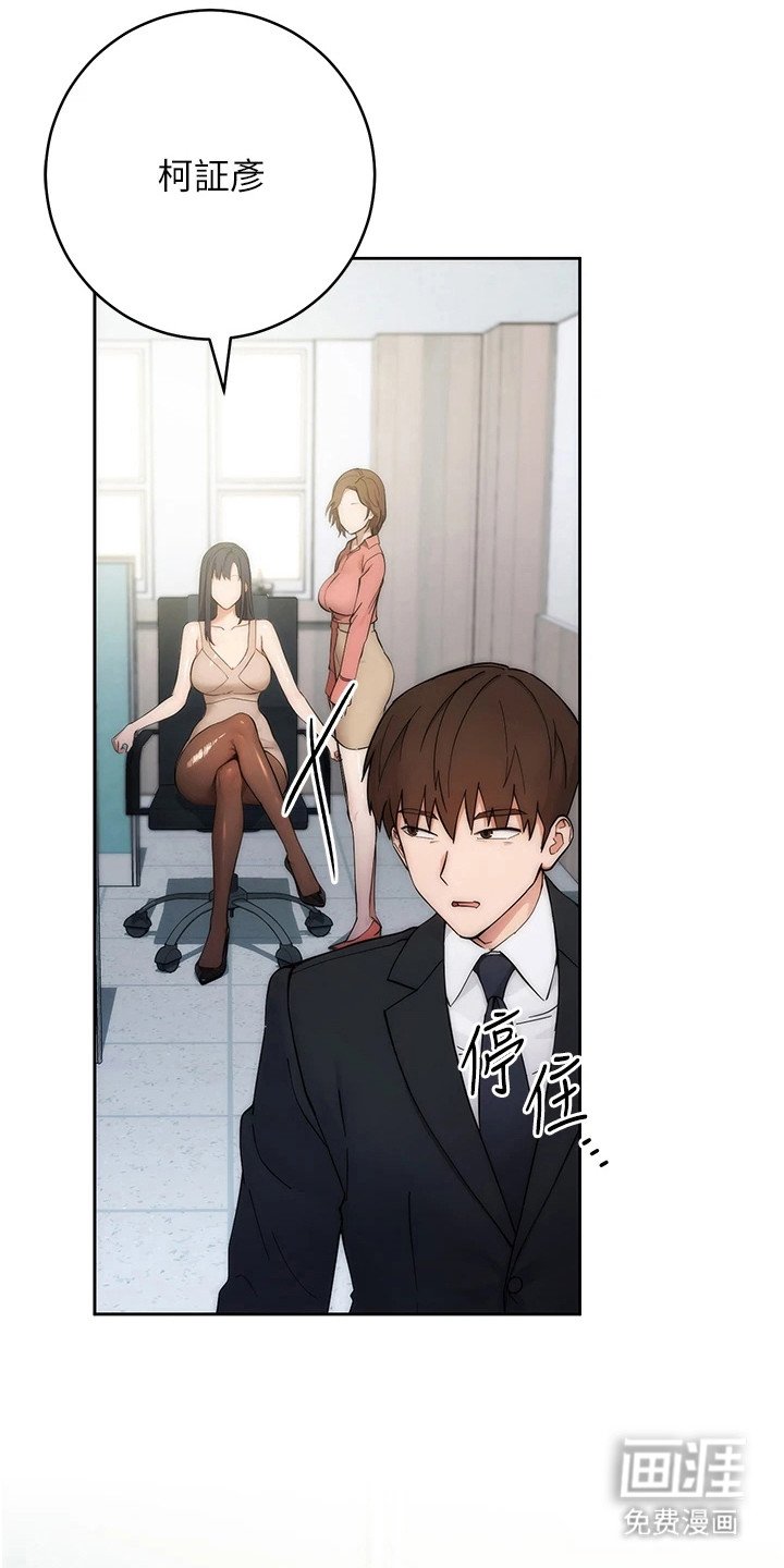 第2章：轻视