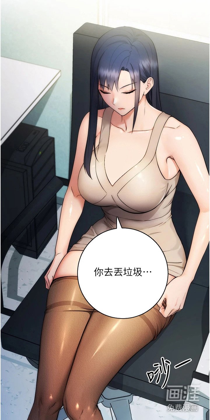 第2章：轻视