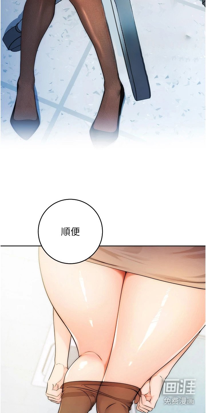 第2章：轻视