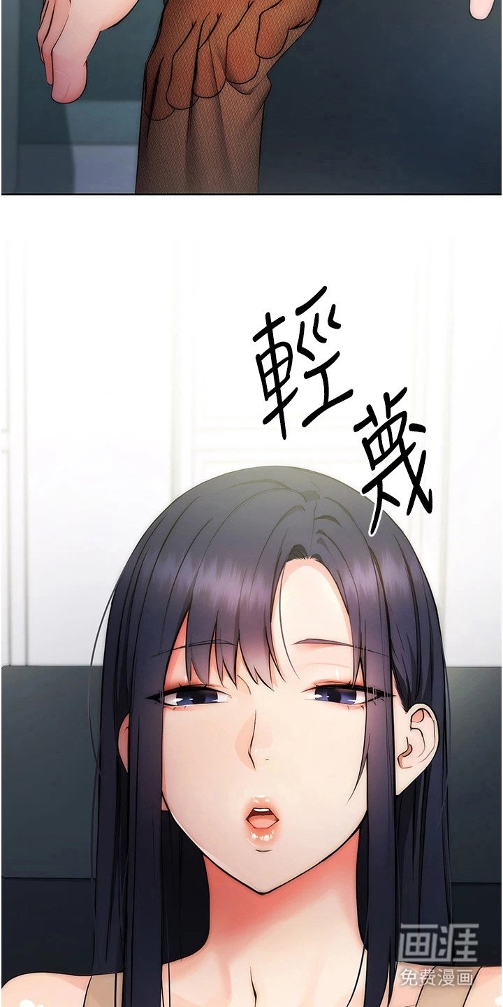 第2章：轻视