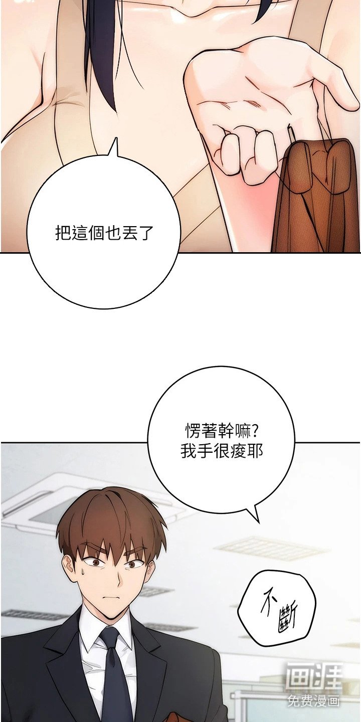 第2章：轻视
