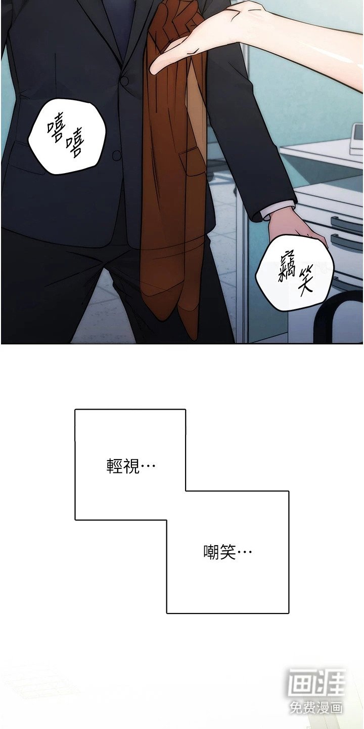 第2章：轻视