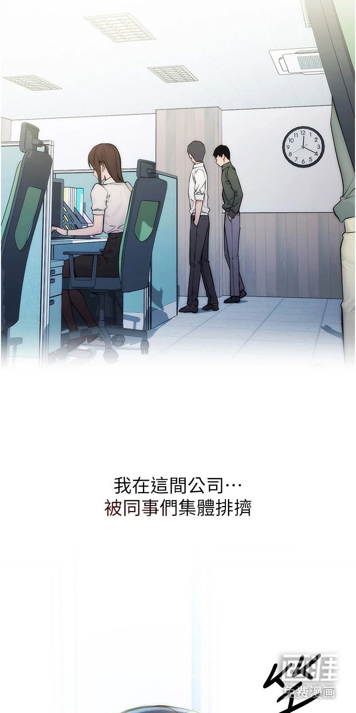 第2章：轻视