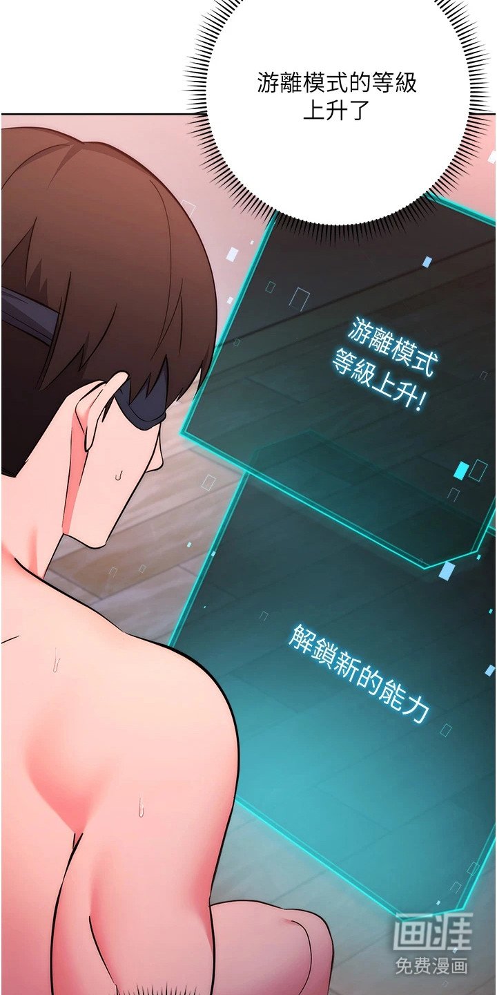 第20章： 能力升级