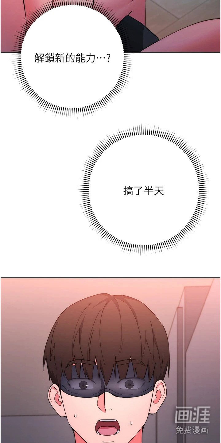 第20章： 能力升级