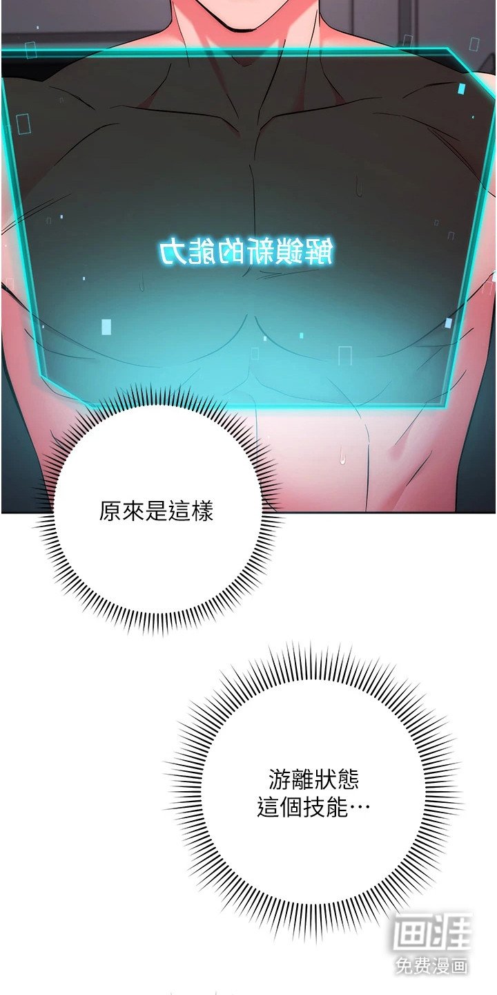 第20章： 能力升级