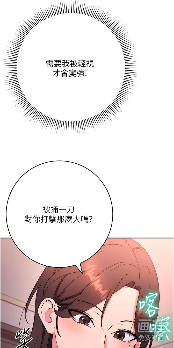 第20章： 能力升级