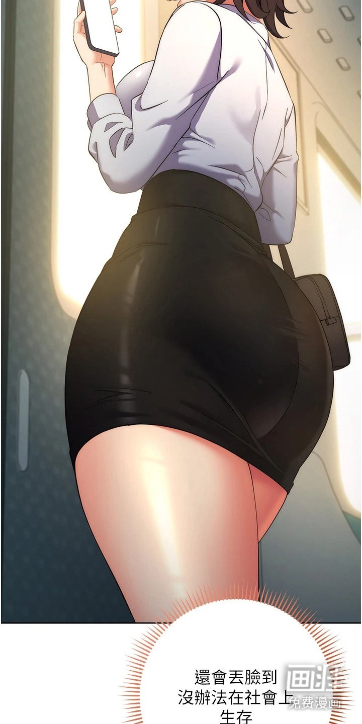 第21章：地铁