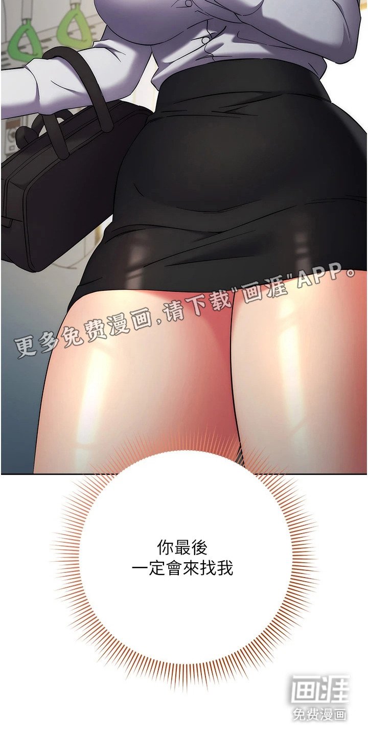 第21章：地铁