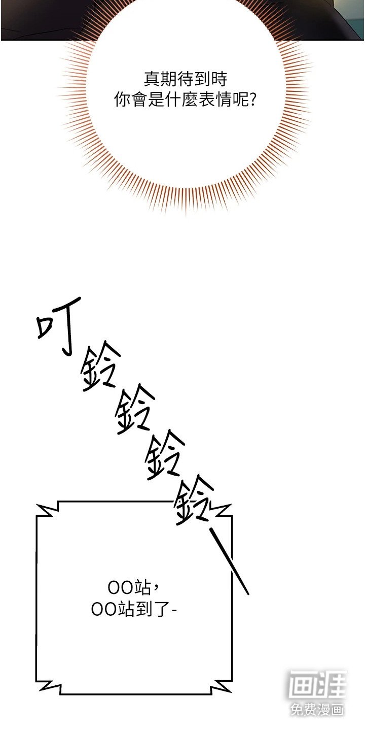 第21章：地铁