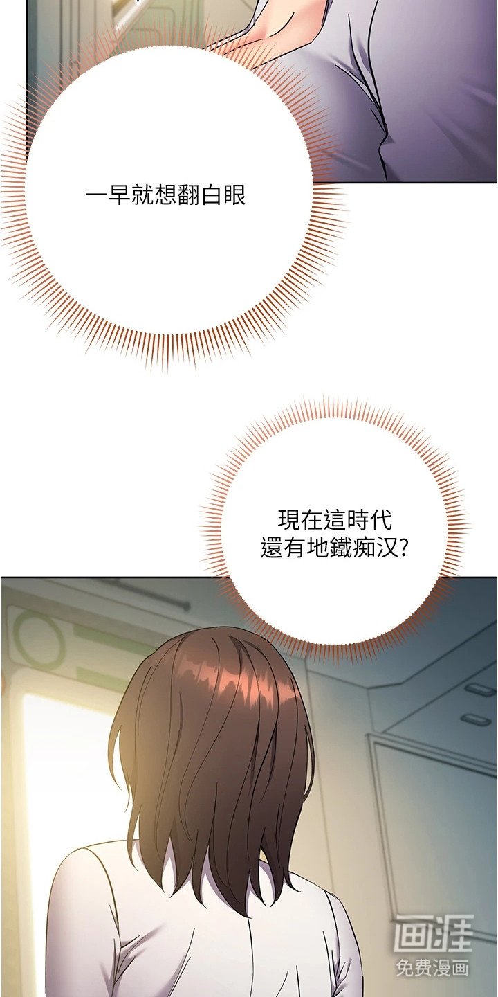 第21章：地铁