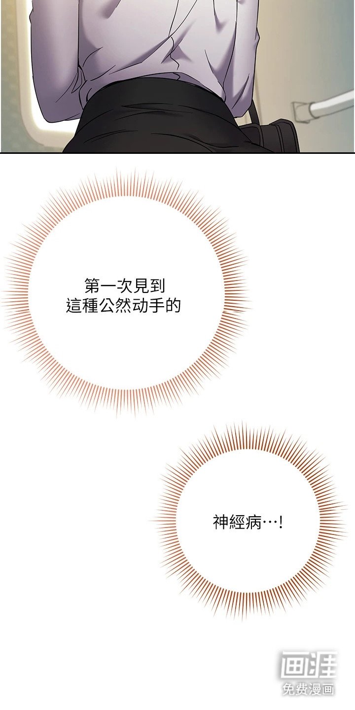 第21章：地铁