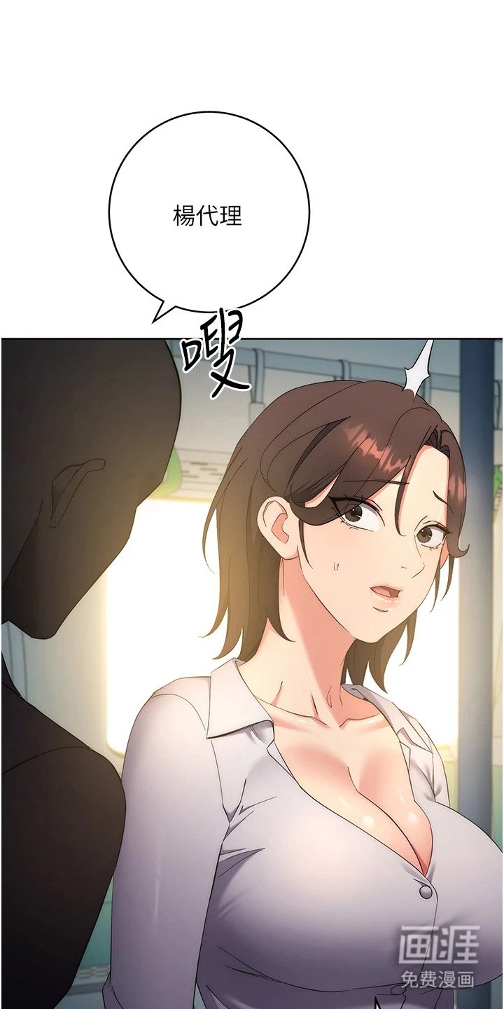 第22章：痴汉