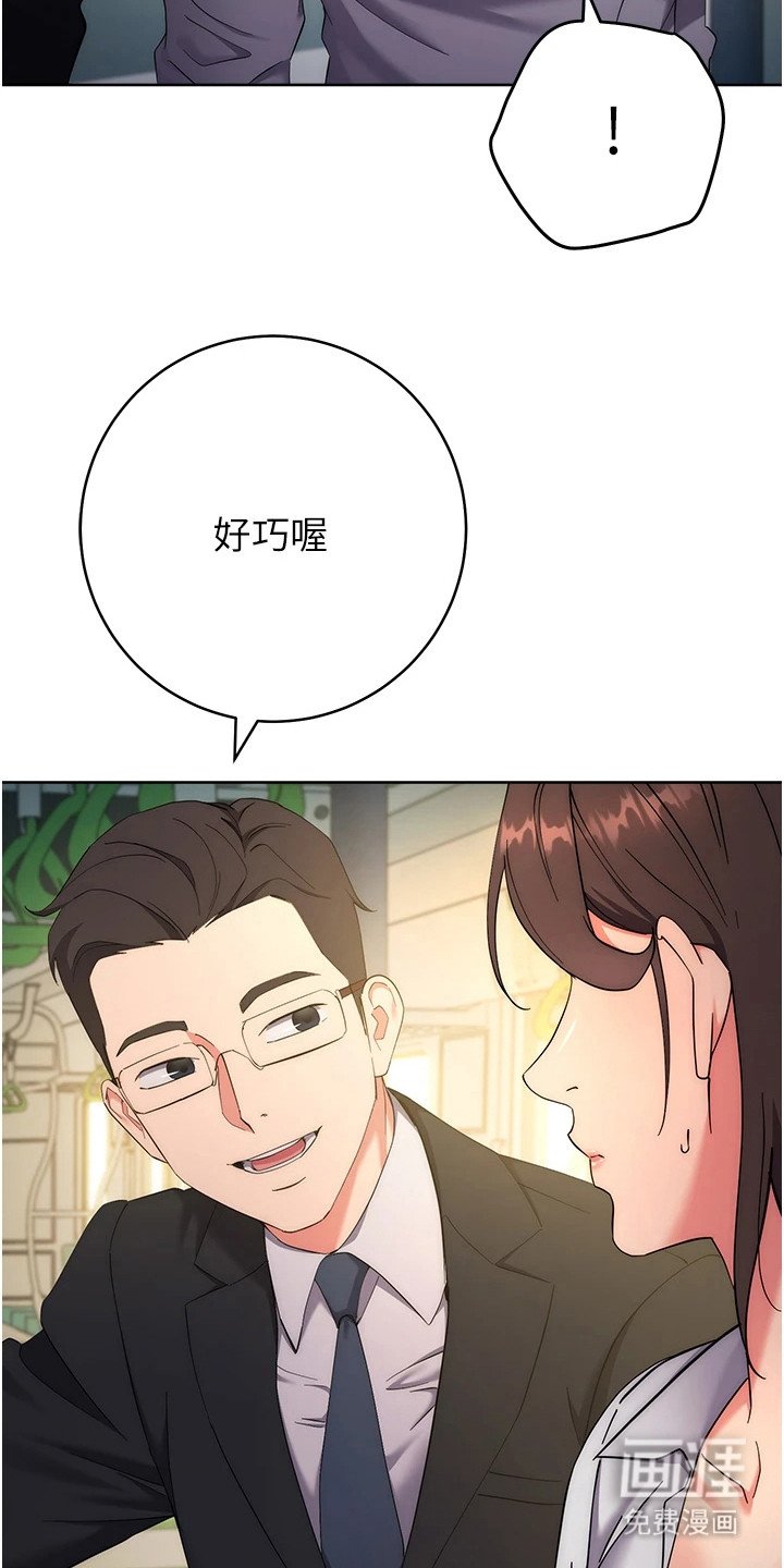 第22章：痴汉
