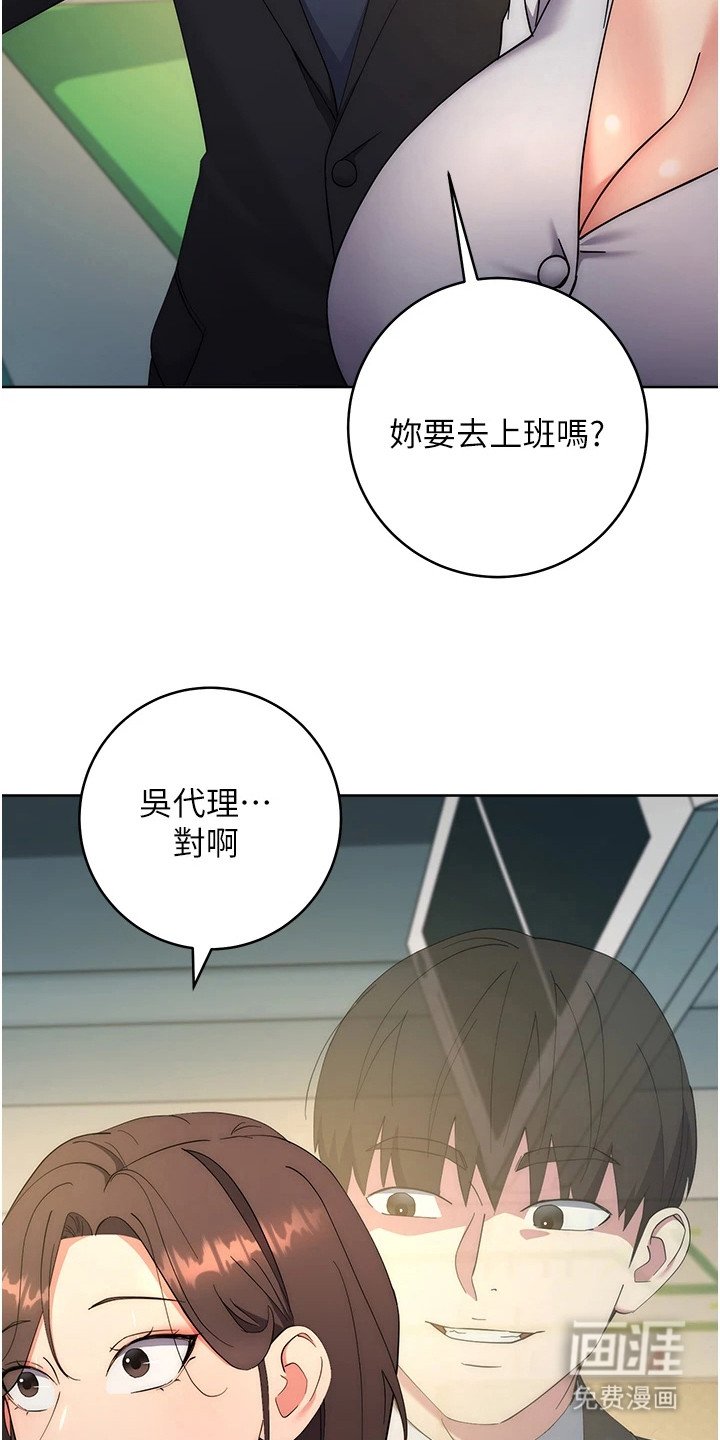 第22章：痴汉