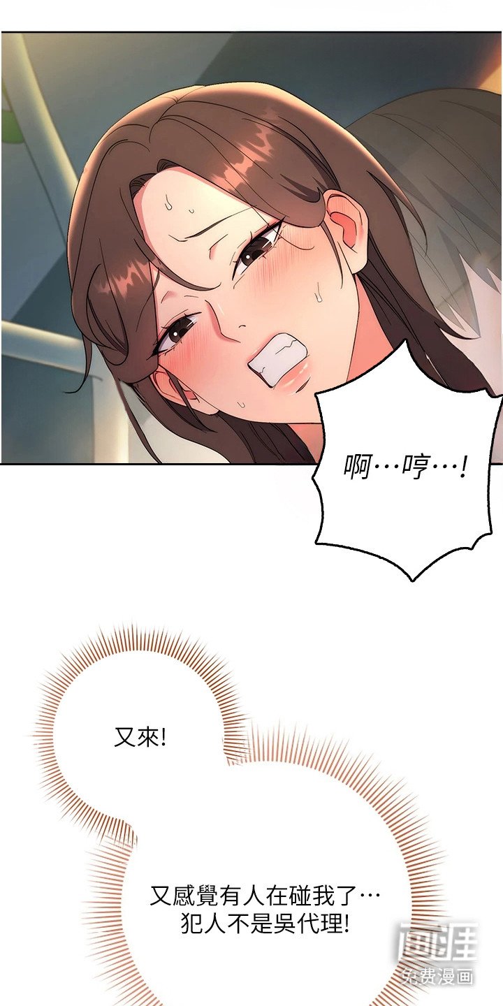 第22章：痴汉
