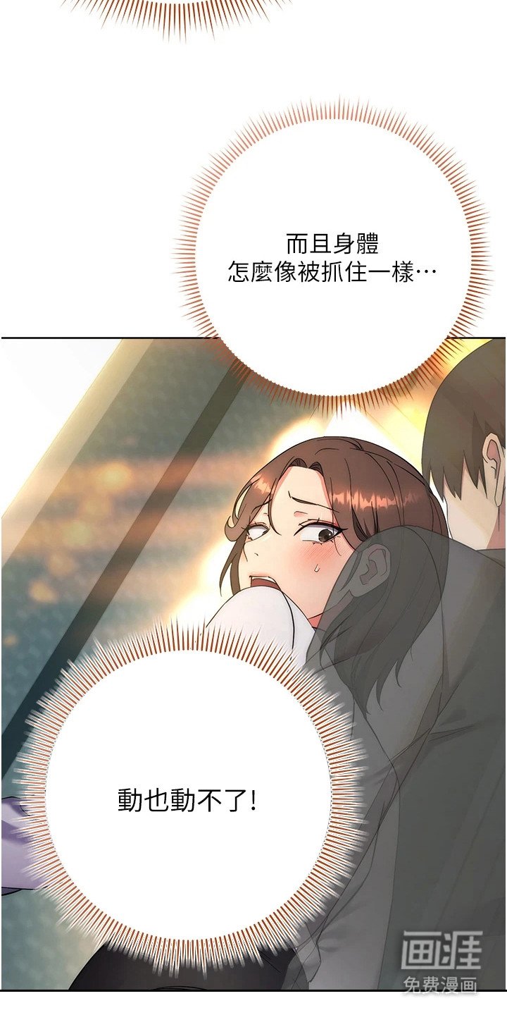 第22章：痴汉