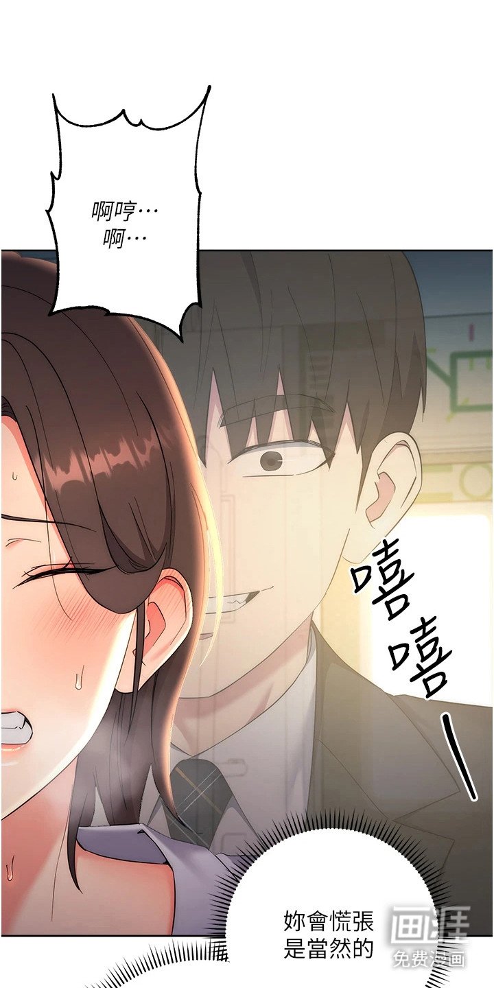 第22章：痴汉