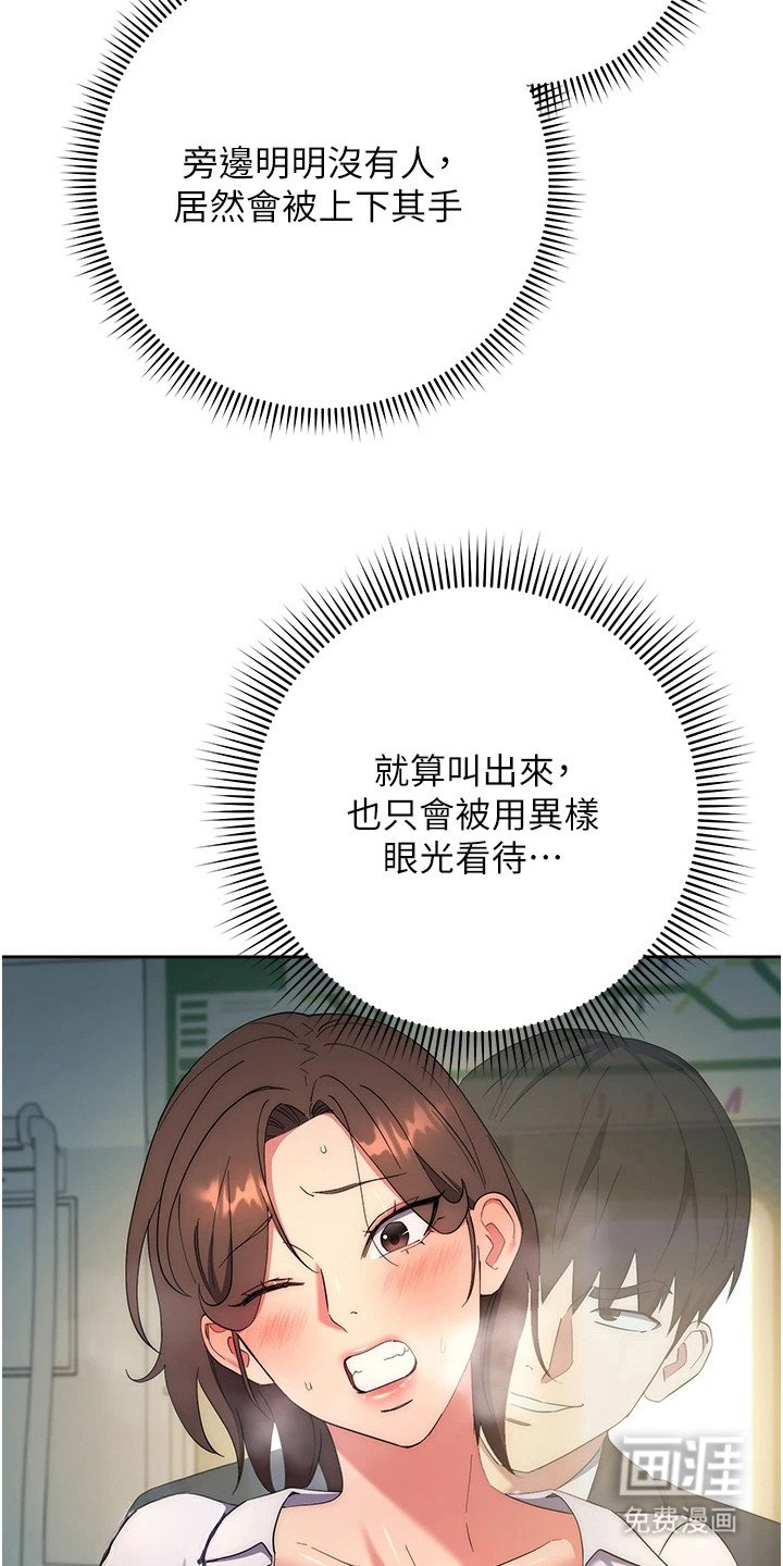 第22章：痴汉