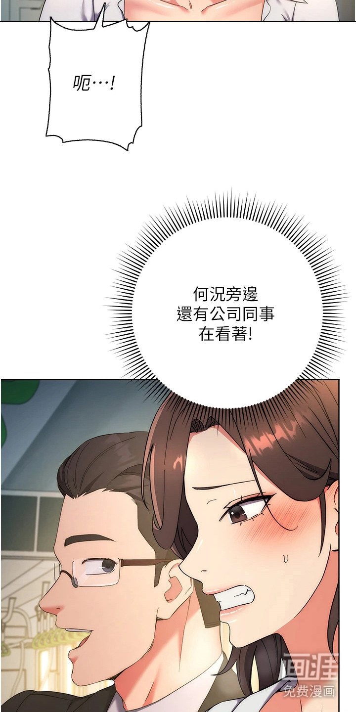 第22章：痴汉