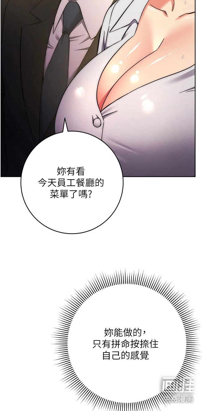 第22章：痴汉