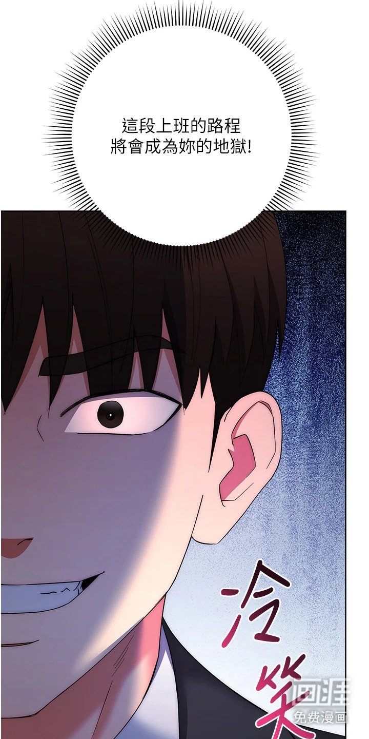 第22章：痴汉