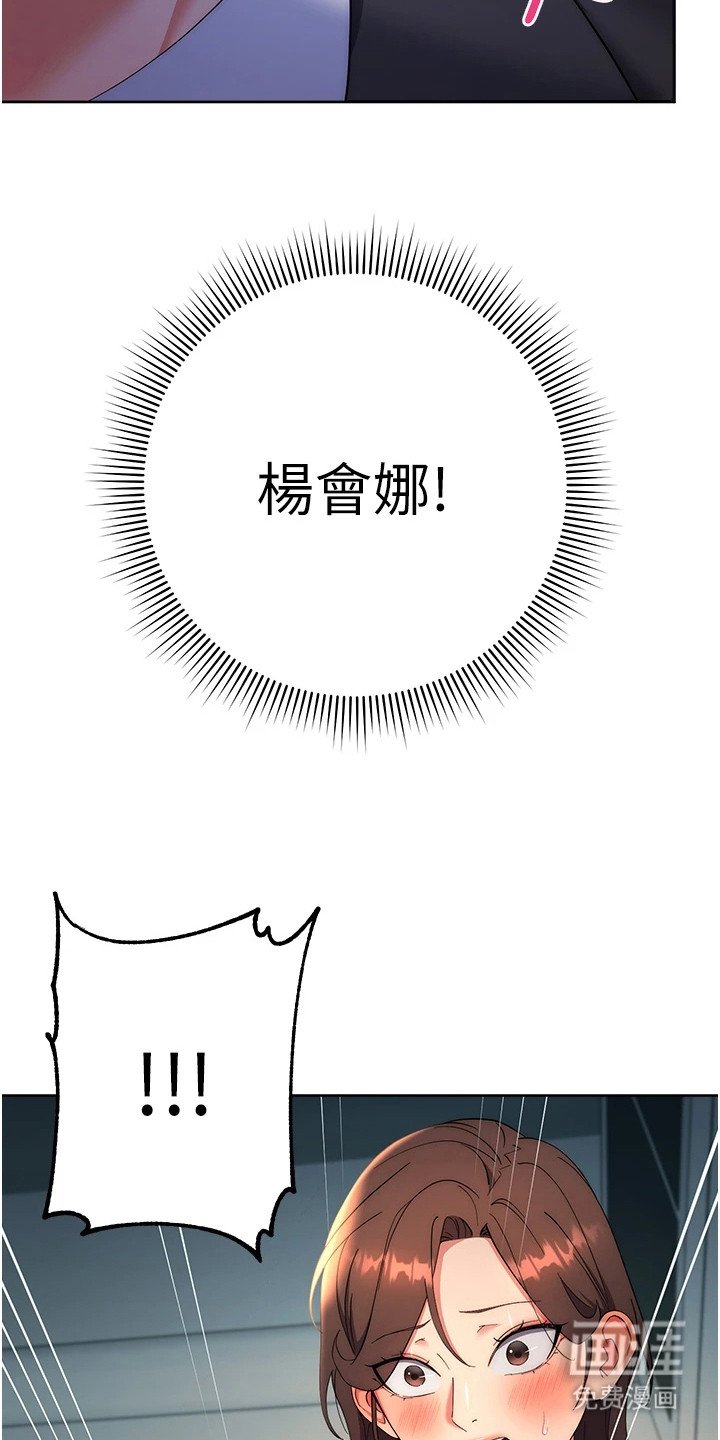 第22章：痴汉