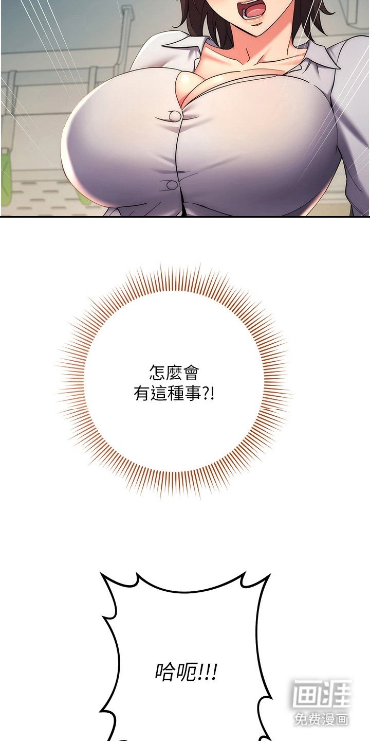 第22章：痴汉