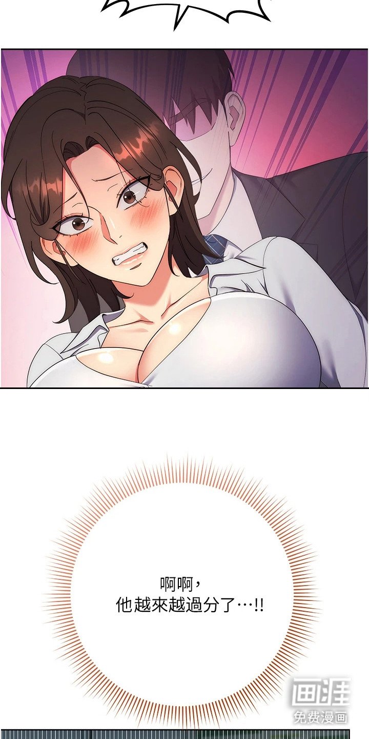 第22章：痴汉