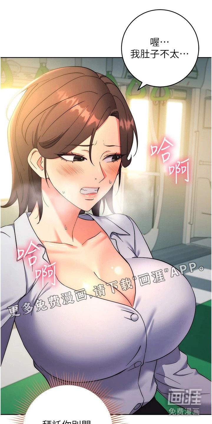 第22章：痴汉