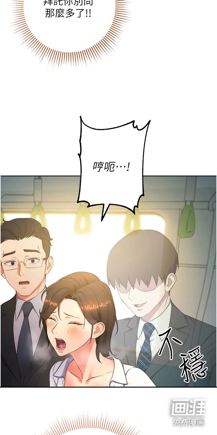 第22章：痴汉