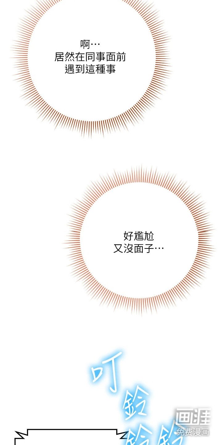 第22章：痴汉