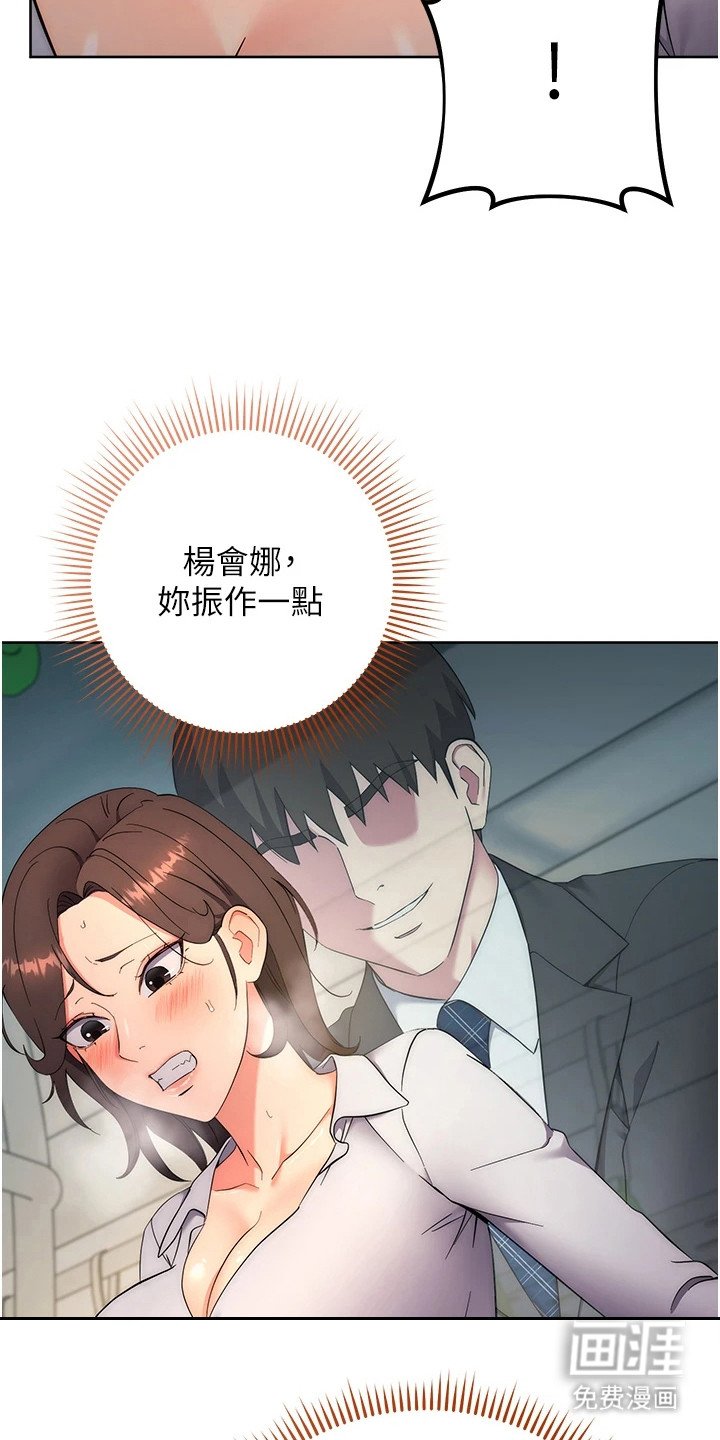 第22章：痴汉