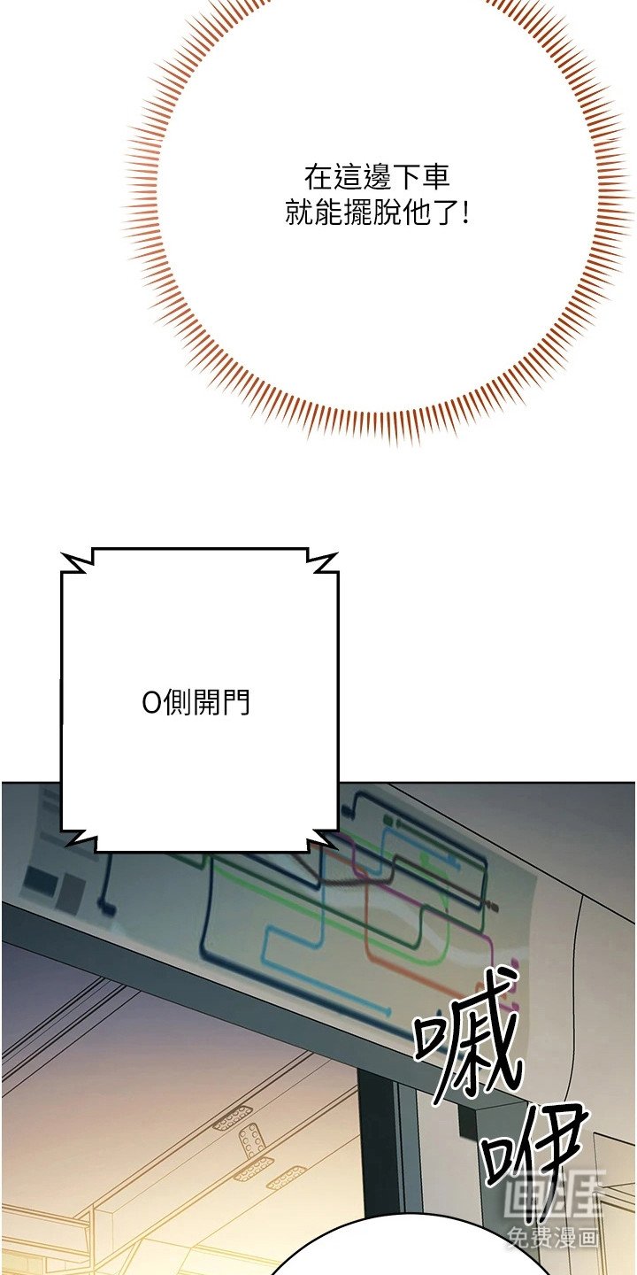 第22章：痴汉
