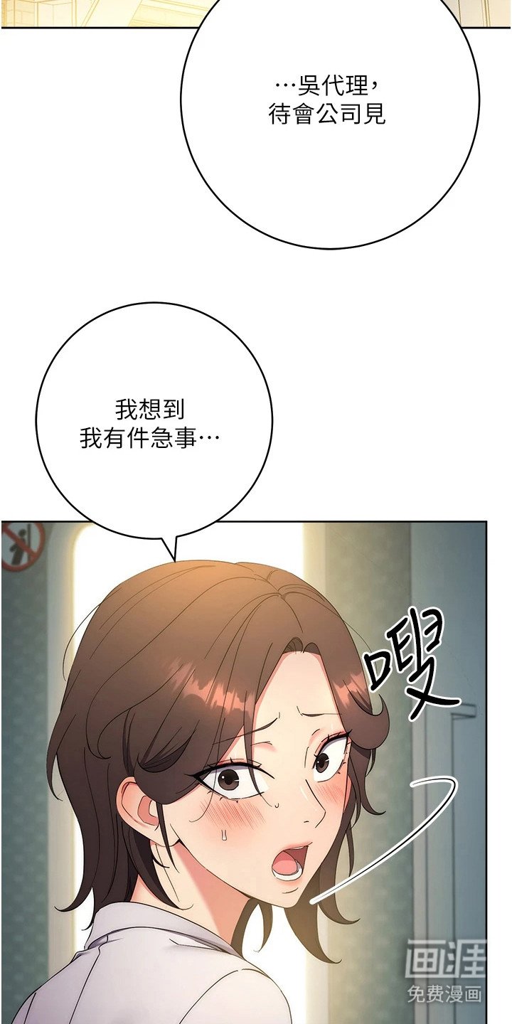 第22章：痴汉