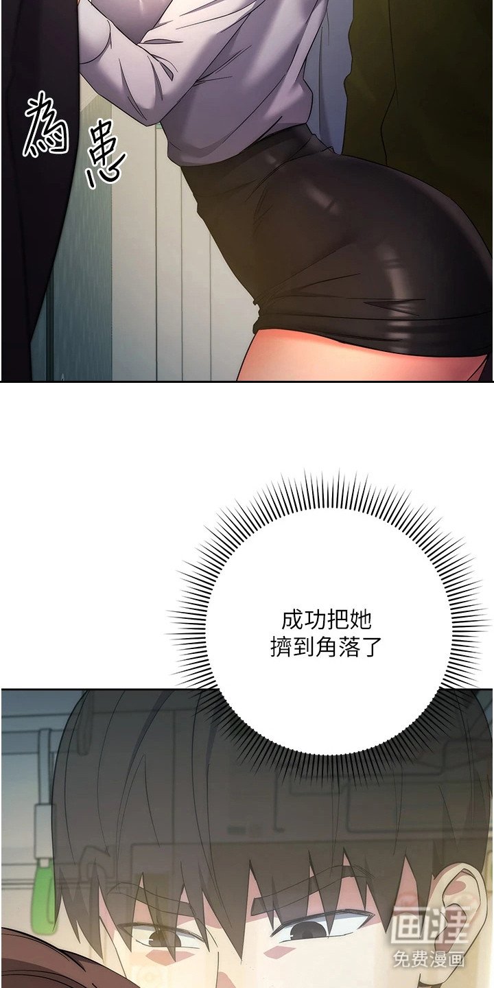 第23章：瘫倒在地