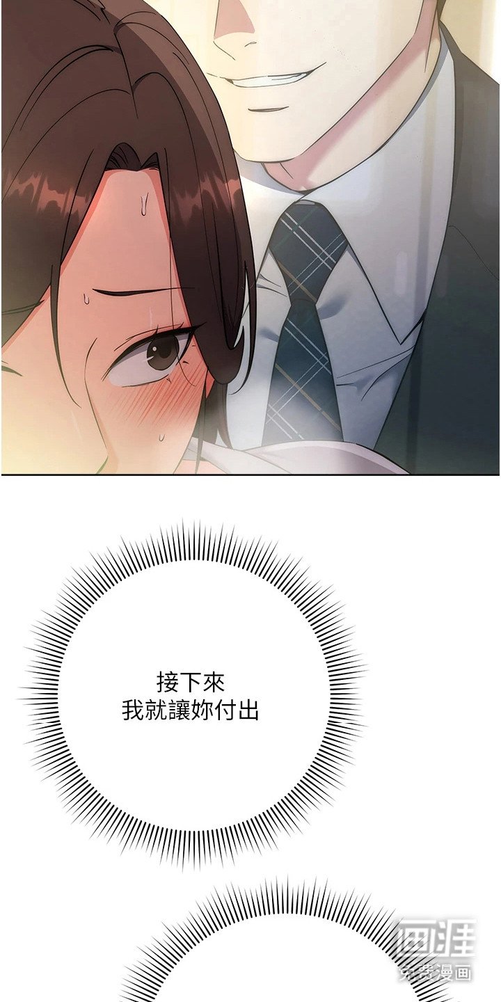 第23章：瘫倒在地