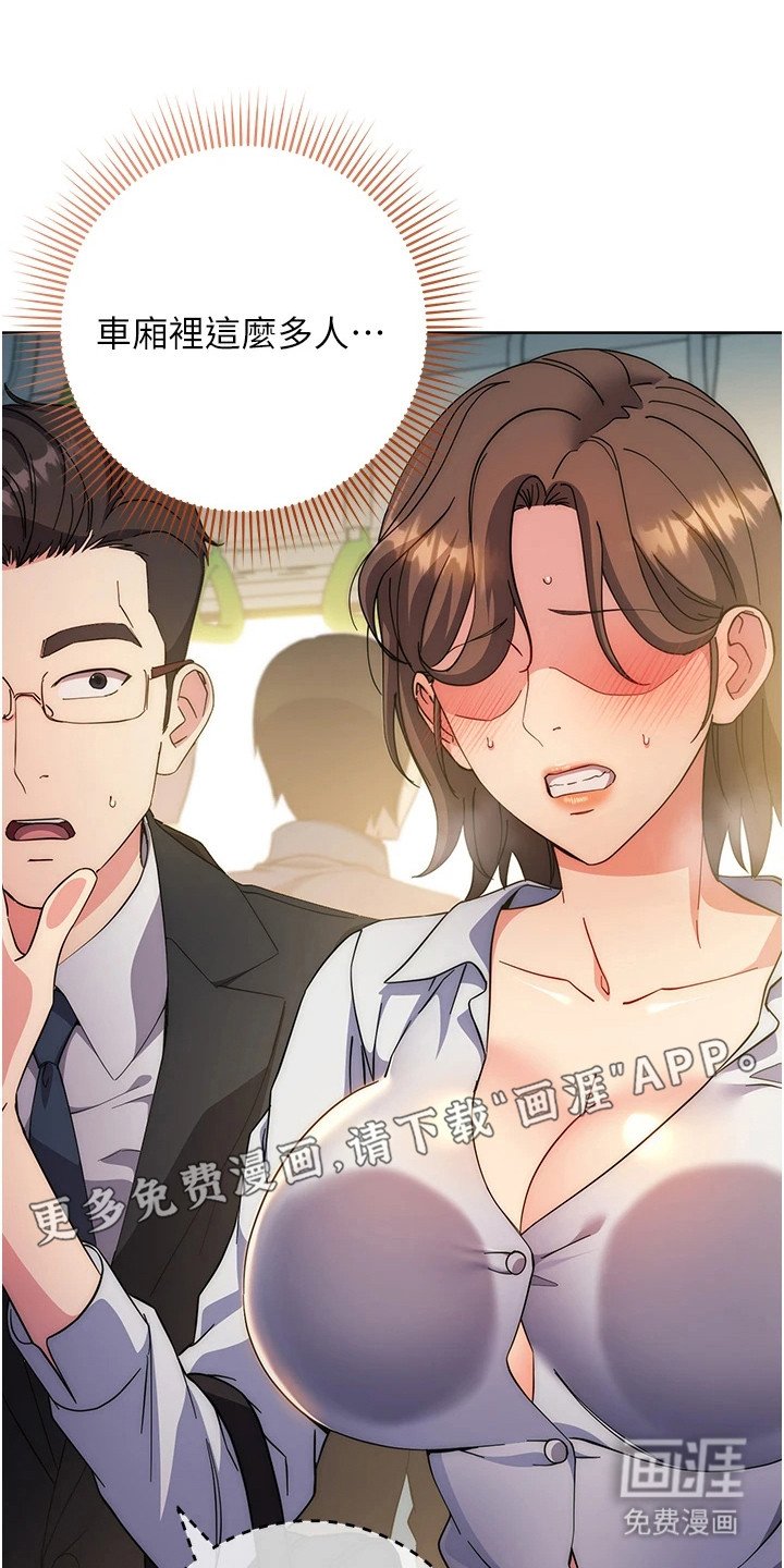 第23章：瘫倒在地