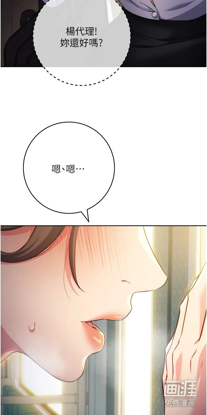 第23章：瘫倒在地