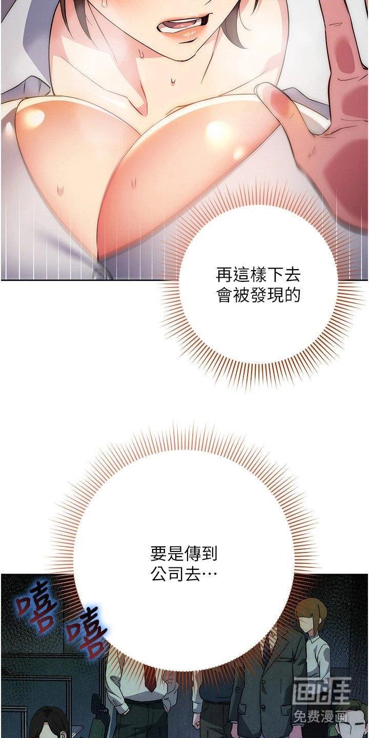 第23章：瘫倒在地