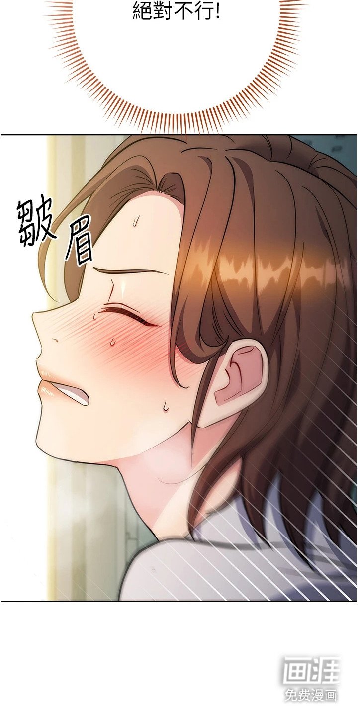 第23章：瘫倒在地