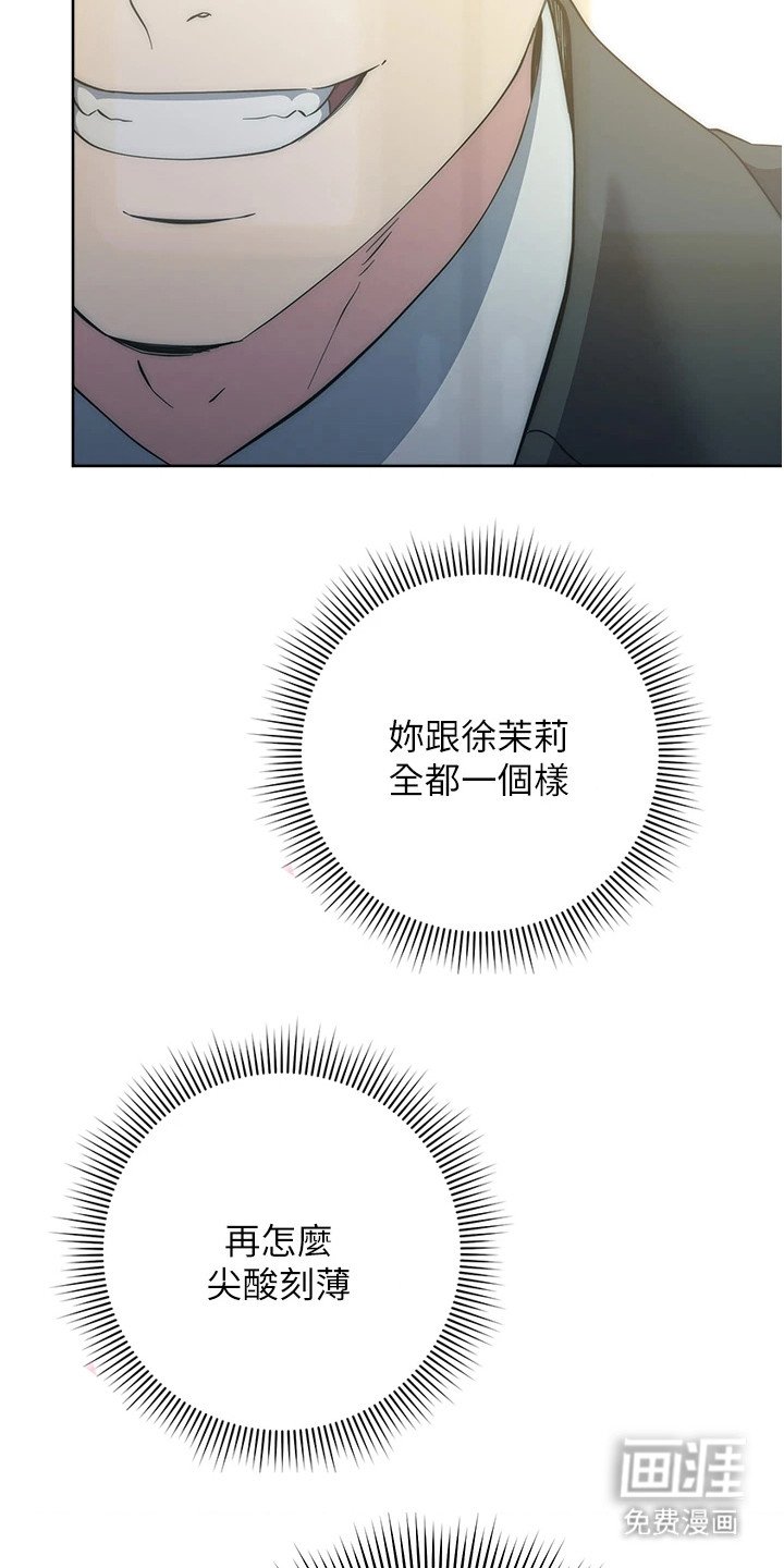 第23章：瘫倒在地