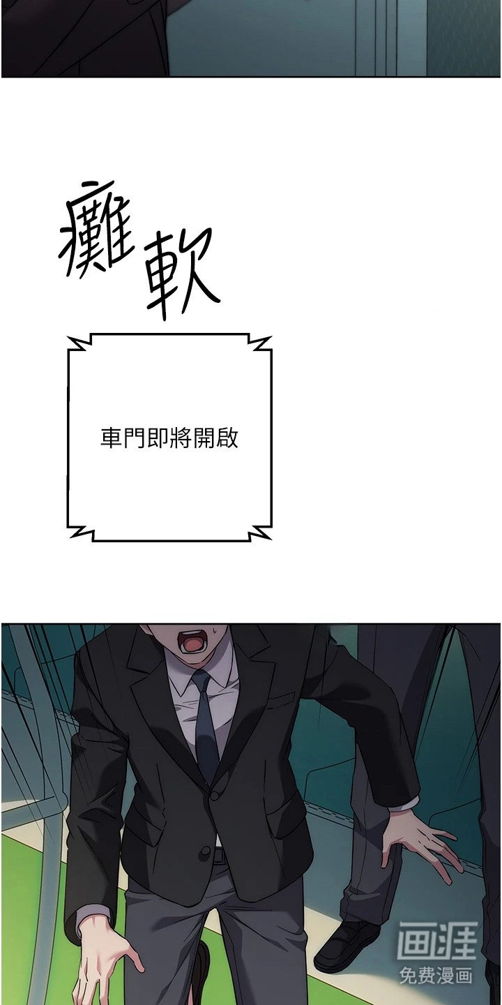 第23章：瘫倒在地