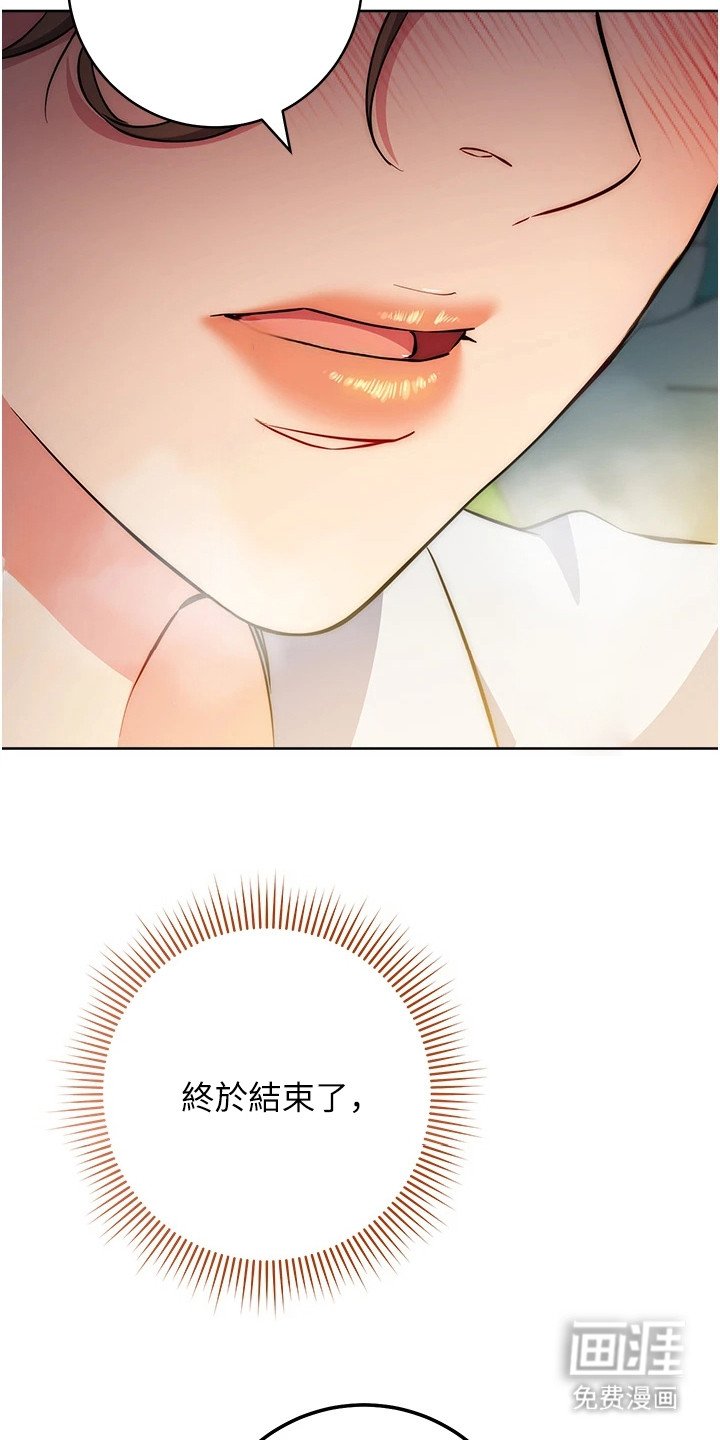 第23章：瘫倒在地