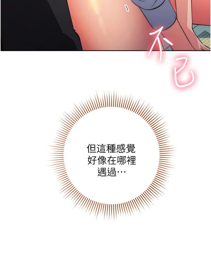 第23章：瘫倒在地