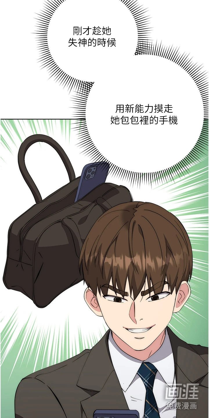 第24章：头皮发麻
