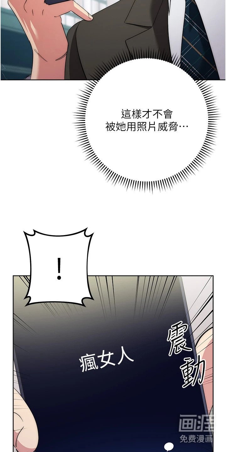 第24章：头皮发麻